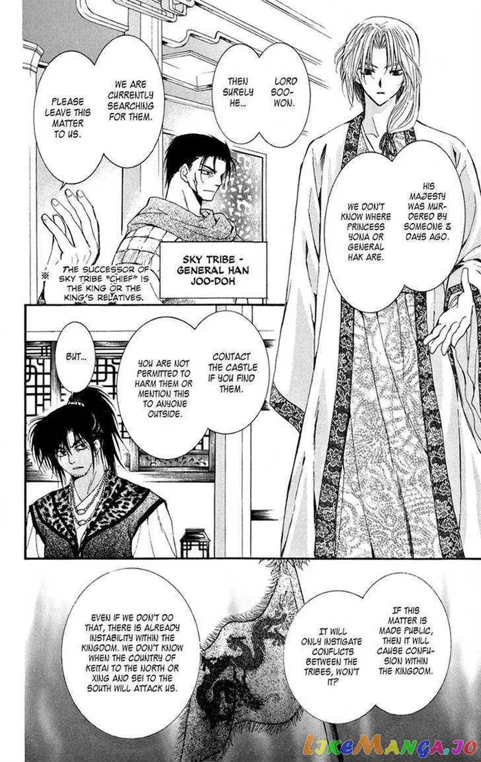 Yona of the Dawn Chapter 6 image 13_optimized